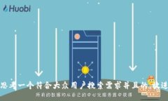思考一个符合大众用户搜索需求并且的，放进