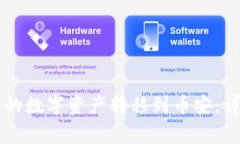如何将TPWallet中的数字资产转移到币安：详细步骤