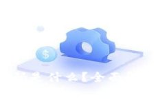 TPWallet密码是什么？全面解析及使用指南