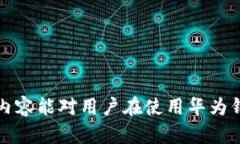 biao ti华为钱包添加门禁卡的解决方案与操作指南