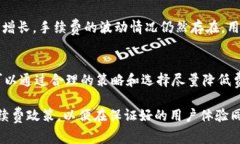   如何降低TPWallet手续费？用户必读的省钱指南