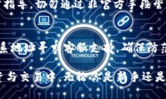    如何将货币导入TP钱包：一步步指南  /  guanji