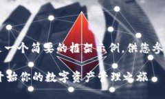 由于内容篇幅及复杂性，以下是一个简要的框架