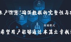    如何找回忘记的TP钱包密码与恢复助记词？