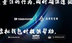 baioti全面解析微信虚拟钱包：功能、优势与使用