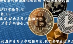   如何选择适合自己的数字钱包？全面解析TPWal