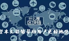   如何查看在TP钱包中购买的加密货币 /  guanjian