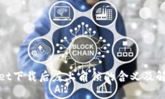 tpwallet下载后左上角锁的含义及解决方案