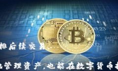 如何提取TPWallet上的空投币？详细指南与技巧关键