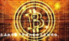 jiaotiTPWallet转账到协议地址的解决方案/jiaotiTPWa