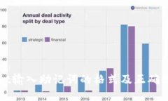 TPWallet输入助记词的格式及正确使用方法
