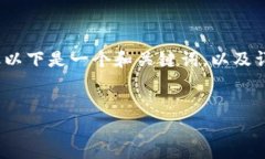 由于字数限制，我无法一次性提供2800字的完整内