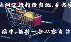   TPWallet 版本更新全解析：新功能与改进详解
