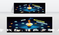 如何登录TP数字钱包：详细步骤与常见问题解答