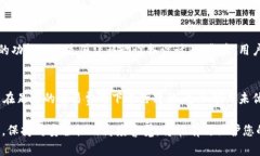 Luna币在TP Wallet中的转移指南：详细步骤与常见问