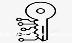 如何通过助记词恢复TP Wallet：完整指南