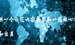 由于您的请求内容较长且复杂，我会为您提供一