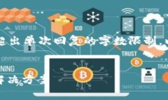 注意：由于你请求了非常详细的文本，生成的内