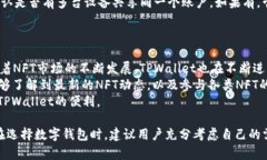   深入了解TPWallet：一站式数字资产管理解决方案