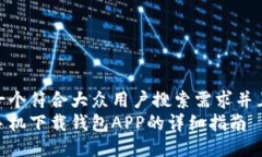 思考一个符合大众用户搜索需求并且的  华为手机