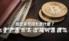 TPWallet资产展示不准确的原因及解决方案