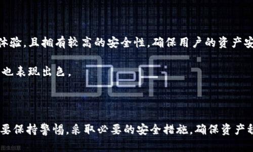    TPWallet老显示有病毒？如何解决与预防？  / 

 guanjianci  TPWallet, 病毒, 加密钱包, 解决方案  /guanjianci 

随着加密货币的普及，越来越多的用户开始使用数字钱包来管理他们的资产。其中，TPWallet因其多功能性和用户友好界面而受到广泛欢迎。然而，一些用户报告称，在使用TPWallet时，设备总是显示有病毒。这无疑给用户带来了困扰，也引发了他们的忧虑。本文将全面探讨这个问题，包括潜在原因、解决方案及如何预防。

### TPWallet显示有病毒的原因

TPWallet显示有病毒的原因可以从多个方面进行分析。首先，许多用户可能在下载应用程序时没有从官方渠道获取，从而导致下载的文件包含恶意软件。此外，某些安全软件可能错误地将TPWallet标记为潜在威胁，特别是在更新版本之后。这种情况并不少见，因为某些杀毒软件依赖于特定的代码标记来判断软件是否安全。

#### 非官方来源下载

许多用户可能在应用商店以外的地方下载TPWallet，这样就有可能下载到被篡改的版本。这种版本可能包含恶意代码，导致系统报告安全问题。为了避免此类问题，始终建议用户从官方网站或受信任的应用商店获取软件。

#### 安全软件误报

有时候，安全软件的数据库未能及时更新，可能会将TPWallet标记为病毒。这种情况通常是因为新版本的TPWallet在启动过程中调用了一些安全软件认为可疑的功能。用户可以尝试将TPWallet添加到安全软件的排除列表中，以便不再报告其为病毒。

#### 系统或应用程序问题

使用TPWallet的设备系统本身也可能存在问题，比如系统文件被恶意软件篡改或丢失。当用户尝试打开TPWallet时，系统可能会因找不到某些必要的操作组件而显示警告。这种情况下，用户应该考虑对设备进行全面的病毒扫描和系统修复。

### 如何解决TPWallet显示为病毒问题

如果你发现TPWallet老是显示有病毒，可以尝试以下几种解决方案。一方面，用户应保持冷静，不要盲目删除应用程序或采取其他极端措施，另一方面，可以尝试以下几种操作来解决问题。

#### 1. 从官方渠道重新下载

首先，用户可以尝试从TPWallet的官方网站或可信的应用商店重新下载最新版本的TPWallet。这可以确保软件的完整性和安全性，从而消除由非官方版本引起的问题。无论下载应用的操作系统是Android还是iOS，确保访问官方链接是至关重要的。

#### 2. 更新安全软件

如果用户的安全软件将TPWallet标记为病毒，建议及时更新该软件。有时，软件制造商会定期发布更新，以改进其病毒数据库。如果用户的安全软件处于较旧版本，可能会将正常的软件误认作病毒。

#### 3. 联系TPWallet客服

如果以上两项并未解决问题，用户可以考虑联系TPWallet的技术支持部门，向他们报告该问题。技术支持团队可以提供重要的信息，帮助确定是否是软件本身堪忧，或者是其他因素造成的误报。

#### 4. 扫描系统和设备

使用具备良好声誉的杀毒软件对设备进行全面扫描，检查其他是否存在潜在的威胁。有时候，可能会有其他恶意软件在设备上运行，这些恶意软件会影响预安装应用的运行状况。确保所有的病毒和恶意软件在使用TPWallet之前被清除。

### 预防TPWallet显示为病毒的措施

除了以上的解决方案，采取一些预防措施也非常重要，尤其是在数字货币管理方面。

#### 1. 只从官方渠道获取应用程序

确保使用TPWallet和其他任何应用程序时仅从官方网站或可信的第三方应用商店获取。这将最大程度地降低下载到恶意软件的风险。

#### 2. 定期检查更新

不少应用程序会定期推出更新，修复漏洞以保持安全性。确保及时更新TPWallet和安装的杀毒软件以维护设备的安全。

#### 3. 使用强密码和双重认证

在TPWallet及所有与加密货币有关的应用中使用强密码，并启用双重认证功能。这能显著降低账户被入侵的风险。

#### 4. 定期备份和安全存储

定期监控你的数字钱包内的资金，并备份关键信息。若设备损坏或文件丢失，备份将能确保你的资产安全。

### 常见问题解答

接下来，我们将来探讨用户可能遇到的相关问题。

#### 问题一：如何判断手机是否有病毒？

在使用TPWallet等应用过程中，如果用户怀疑手机存在病毒，可以注意以下几个征兆：手机运行缓慢、经常出现广告弹窗、应用崩溃频繁、意外增加的手机流量等等。这些都是潜在病毒活动的表现。

在判断手机是否感染病毒时，可以采用一些可靠的杀毒软件进行扫描，也可以使用Android或iOS自带的安全扫描功能。及时发现并清除病毒将有助于维持TPWallet及其他应用程序的安全性。

#### 问题二：TPWallet可以在什么系统下运行？

TPWallet设计为支持多种操作系统，包括Android和iOS。用户可以在Google Play商店或Apple App Store中下载相应版本。此外，TPWallet也可以在一些桌面操作系统上拥有客户端版本，尽管这需要用户自行安装并配置。

为了确保最佳的使用体验和安全性，请务必下载与您设备兼容的最新版本，并定期进行更新。只有在兼容的环境中使用TPWallet，用户才能最大化利用其所有功能。

#### 问题三：如何保护我的加密资产？

保护加密资产的第一步是确保钱包安全。限制访问设备和钱包的用户、设置高级别的安全措施、定期备份钱包文件等，都可以减少安全风险。

此外，建议将大额资金存储在冷钱包中，并只将少部分资产放在TPWallet这样的热钱包中以进行交易。这种方法可以有效降低黑客攻击和潜在损失的风险。

#### 问题四：TPWallet是否支持多种加密货币？

TPWallet支持众多主流加密货币，包括比特币、以太坊、Litecoin等。它为用户提供了一站式管理多种资产的便利。用户可以方便地在TPWallet界面之间切换，管理不同的数字资产。

在用户需要进行交易时，TPWallet也提供了内置的交易服务，用户可以便利地完成不同货币之间的转换。在使用时，务必保持软件的最新版本，以获得更好的用户体验和安全性。

#### 问题五：TPWallet遇到未响应或崩溃应如何处理？

若TPWallet遇到未响应或崩溃问题，用户可以尝试以下几种解决方案：首先，关闭并重新打开应用程序；如果问题仍然存在，可以尝试清除TPWallet的缓存和数据。

在极端情况下，如果应用程序依然无法正常运行，从官方渠道重新下载最新版本会是个明智的选择。在下载之前，也请确保备份任何重要信息，以防数据丢失。

#### 问题六：TPWallet与其他数字钱包的比较？

TPWallet与其他数字钱包的比较主要体现在多功能性、用户友好界面及安全性等方面。TPWallet支持多个加密资产，提供用户便捷的交易体验，且拥有较高的安全性，确保用户的资产安全。

除此之外，TPWallet的界面设计，极大地提升了用户在交易和管理资产时的使用体验。相比其他数字钱包，TPWallet在处理速度和稳定性上也表现出色。

### 结论

TPWallet显示有病毒的现象并不罕见，用户需要了解背后的原因，并通过适当的解决方案来解决问题。最重要的是，用户在处理加密资产时要保持警惕，采取必要的安全措施，确保资产稳妥无虞。希望本文能够帮助用户更好地理解和处理与TPWallet相关的安全问题。