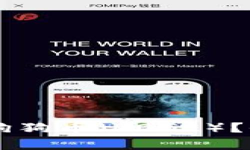 TPWallet是否支持狗狗币（DOGE）？全面解析与用户指南