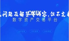 在这里，我可以为您提供关于 TPWallet 客服的相关