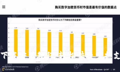 华为手机钱包下载安装教程：轻松快捷掌握支付与管理功能