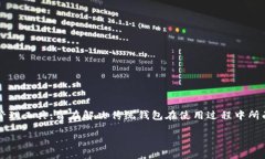 TPWallet是由TP团队推出的一款去中心化数字资产钱