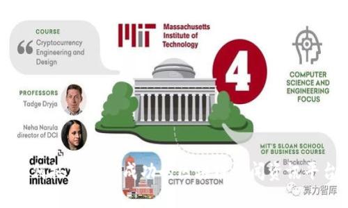 如何搭建一个成功的区块链新闻资讯平台