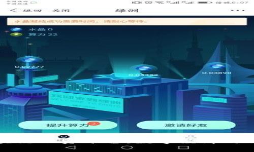 晋中工行区块链融资平台：数字经济时代的金融创新