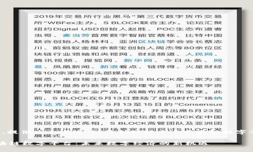 就此问题的提示，提供一个概述，以及针对链十十区块链数字平台的相关内容。

 了解链十十区块链数字平台：未来数字经济的新机遇