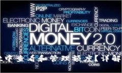 如何在TPWallet中查看和管理额度？详解步骤与注意