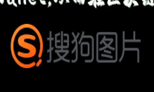 在此为您提供一个关于“tpwallet怎么中文”的详细内容，包括、关键词和问题的解析。

:
  “TPWallet使用中文指南：轻松设置与操作全流程”/  

关键词:
 guanjianci TPWallet, 中文设置, 区块链钱包, 用户指南/ guanjianci 

引言
TPWallet是一款功能强大的区块链钱包，为用户提供了多种数字资产的存储与管理方式。随着区块链技术的快速发展，越来越多的用户开始接触这一领域。然而，对于许多新手用户来说，如何设置及使用TPWallet的中文界面，可能会成为一个不小的挑战。本文将为大家详细介绍TPWallet的中文设置过程以及使用技巧，帮助用户更轻松的进行数字资产管理。

TPWallet简介
TPWallet是一个多链数字钱包，支持Ethereum、Tron等多种区块链。它不仅可以存储各种数字资产，还提供DeFi、NFT等功能，为用户的资产管理提供了极大的便利性。TPWallet凭借其友好的用户界面和丰富的功能，受到了广大区块链用户的青睐。

1. 如何将TPWallet设置为中文
要将TPWallet设置为中文用户界面，首先需要确保您已下载安装了最新版本的应用程序。接下来，您可以按照以下步骤进行操作：
ol
    li打开TPWallet应用。/li
    li在主界面的右上角找到设置图标，点击进入设置菜单。/li
    li找到语言选项，然后选择“中文”。/li
    li保存设置并重启应用，这样您的TPWallet界面就会以中文显示。/li
/ol
通过这些简单的步骤，您就可以轻松地将TPWallet的语言切换到中文，提升使用的便利性。

2. TPWallet各功能介绍
TPWallet作为一款综合性的数字资产管理工具，拥有多个功能模块。以下是主要功能的介绍：

h42.1 数字资产存储/h4
TPWallet不仅可以存储主流数字货币，如比特币、以太坊等，还支持多种ERC20及TRC20代币，为用户提供了全面的资产存储服务。

h42.2 DApp浏览器/h4
TPWallet内置了DApp浏览器，用户可以直接在应用内访问各种去中心化应用，如去中心化交易所（DEX）、DeFi平台等，极大地方便了用户的操作。

h42.3 NFT管理/h4
用户可以使用TPWallet管理他们的NFT资产。通过简单的操作，用户可以查看、转让或购买NFT，极大地丰富了数字资产的种类。

h42.4 跨链操作/h4
TPWallet支持多链资产的管理，用户可以轻松进行不同链之间的资产转移，满足了用户对多样化资产的需求。

3. TPWallet的安全性分析
在使用任何数字钱包时，安全性都是用户最关注的问题。TPWallet通过多重安全措施保护用户的资产，包括：

h43.1 私钥存储/h4
TPWallet采用去中心化的私钥管理方式，用户的私钥不会存储在服务器上，而是保存在用户本地设备中，最大限度地降低了资产被盗的风险。

h43.2 采用多重签名技术/h4
TPWallet还支持多重签名技术，用户可以设定多个授权方进行资产的转移操作，确保资产的安全性。

h43.3 防钓鱼措施/h4
TPWallet还添加了防钓鱼链接的功能，能够有效识别并阻止恶意网站的攻击，进一步保障用户的安全。

4. 如何使用TPWallet进行交易
在TPWallet中进行数字资产交易的步骤相对简单，用户可以参照以下流程：
ol
    li打开TPWallet，输入您的密码进行登录。/li
    li选择您要交易的数字资产，例如以太坊。/li
    li点击“转账”功能，输入接收方的地址和转账的数量。/li
    li确认信息无误后，输入交易密码，点击确认即可完成交易。/li
/ol
通过以上步骤，用户可以快速进行数字资产的转账与交易。

5. 常见问题解答
在使用TPWallet的过程中，用户可能会遇到一些常见问题。以下问题的详细解答可以帮助用户更好地使用该钱包。

h45.1 TPWallet是否支持多种数字货币？/h4
是的，TPWallet支持多种数字货币和代币，用户可以良好地管理多样化的资产。

h45.2 如何找回丢失的TPWallet钱包？/h4
如果因忘记密码或设备损坏导致钱包无法访问，用户可以通过助记词找回丢失的钱包。务必在创建钱包时妥善保存助记词。

h45.3 TPWallet的交易费用是多少？/h4
每笔交易的费用依据不同的区块链网络而异，用户在进行交易时会看到手续费的具体金额显示。

h45.4 如何保护我的TPWallet账户？/h4
用户可以通过设置复杂的密码、启用双重认证、及时更新软件等方式来增强账户的安全性。

h45.5 TPWallet能否在电脑上使用？/h4
TPWallet主要提供移动端应用，但用户可以通过兼容的浏览器访问其官网进行操作，但建议使用移动端以提升安全性和便利性。

h45.6 如何联系TPWallet的客服？/h4
用户可以通过TPWallet官方渠道联系客服，通常在应用中会有客服联系方式或支持页面。

总结
TPWallet是一款功能齐全的数字资产管理工具，用户可以通过简单的步骤将其设置为中文界面，以便于使用。通过本文的介绍，希望能够帮助用户更好地理解和使用TPWallet，从而在区块链世界中更自如地进行资产管理。

以上是关于TPWallet的详细介绍及常见问题的解答。希望对您有所帮助！