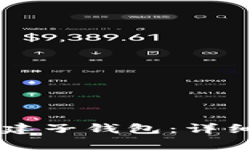 如何在TPWallet中创建子钱包：详细指南与常见问题解答