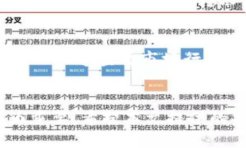 思考中... 

为了给您提供一个优质的以及详细的内容，下面是一个示例。

  如何将虎币安全转入TP Wallet：详细步骤与常见问题解答 / 
 guanjianci 虎币, TP Wallet, 加密货币转账, 数字资产管理 /guanjianci 

引言
在数字货币领域，虎币（HUB）作为一种新兴的数字货币，逐渐赢得了许多投资者的关注。TP Wallet是一款广受欢迎的数字资产管理钱包，它不仅支持多种加密货币，还具有安全性和便利性。在这篇文章中，我们将详细介绍如何将虎币转入TP Wallet，同时回答一些常见问题，帮助用户顺利完成转账过程。

第一步：下载并安装TP Wallet
在将虎币转入TP Wallet之前，第一步是确保您已经在您的移动设备或电脑上下载并安装了TP Wallet应用程序。您可以在App Store或Google Play搜索“TP Wallet”进行下载。安装完成后，打开应用程序，按照提示进行账户注册，创建您的钱包。

第二步：获取您的TP Wallet地址
安装完成并注册账户后，您需要获取自己的TP Wallet地址，以方便接收虎币。进入TP Wallet应用，通常在主界面会看到