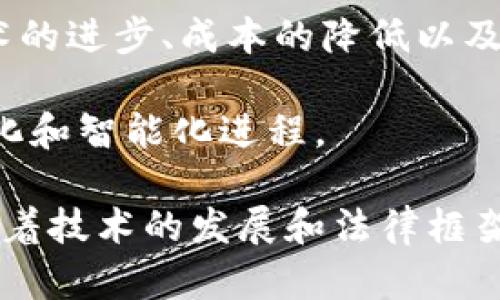 司法区块链存证平台是指利用区块链技术在司法领域中进行证据存储、管理以及验证的一种新兴平台。区块链作为一种去中心化的分布式账本技术，具有不可篡改、可追溯和透明等特性，因此在司法存证领域具有广泛的应用前景。

以下是对司法区块链存证平台的详细介绍：

### 1. 什么是司法区块链存证平台

司法区块链存证平台是通过区块链技术，将证据数据、安全信息、司法文书等内容进行数字化存储，并借助区块链的特性确保数据的不可篡改和安全性。该平台通常包含用户身份认证、证据上传、存证、查询和使用等功能，能够为法律过程提供可靠的证据支持。

在现有的法律体系中，证据的有效性和真实性是法律判决的核心，而区块链的去中心化特性和加密算法能够有效防止证据被篡改，确保证据在法律审判中的权威性。

### 2. 司法区块链存证平台的工作原理

司法区块链存证平台主要由几个重要的组件构成，包括用户界面、存证模块、区块链网络和认证机制。

- **用户界面**：用户通过此界面上传文件或数据，进行证据的存证和查询。
  
- **存证模块**：该模块负责将数据进行摘要和加密，并向区块链网络发送存证请求。

- **区块链网络**：接收到的存证请求将被写入区块链网络中，形成无法被篡改的存证记录。

- **认证机制**：用户的身份通过区块链技术进行认证，确保只有合规的用户才能进行证据的上传和查询。

### 3. 司法区块链存证平台的优势

司法区块链存证平台具有多种优势，主要包括：

- **不可篡改性**：一旦数据被写入区块链，任何人都不能修改或删除，这确保了证据的真实性和可靠性。

- **可追溯性**：区块链的每一笔交易都有完整的历史记录，任何可疑的行为都可以追溯到源头。

- **透明性**：所有存证的数据对相关方都是透明的，法律相关人员可以随时查阅，增加了公开性。

- **提高效率**：传统存证方式常常涉及繁琐的文书工作和证据管理，而区块链存证系统可以显著降低这一过程中的时间和成本。

### 4. 司法区块链存证平台的应用场景

司法区块链存证平台可以广泛应用于多个领域，包括：

- **合同履行**：在电子合同生效后，相关数据可以实时存证，确保合同的履行情况可追溯。

- **证据保全**：在诉讼过程中，相关的证据可以被实时上传并存证，便于将来审判时的使用。

- **知识产权保护**：创作者可以在区块链上存证其创作作品的相关信息，从而在发生版权纠纷时提供有力的证据。

- **电子取证**：在网络犯罪等案件中，警方可以使用区块链技术，对电子证据进行合法存证，确保其在法庭上的有效性。

### 5. 司法区块链存证平台面临的挑战

尽管司法区块链存证平台具有诸多优势，但在实际应用中仍然面临一些挑战。

- **法律法规的滞后**：目前，许多国家和地区的法律法规对区块链技术的应用尚未明确，这可能导致存证有效性的问题。

- **技术复杂性**：区块链技术相对复杂，相关人员需要具备足够的技术背景来操作，增加了培训成本。

- **用户认知**：尽管区块链技术在技术界已经引起关注，但在司法领域，很多用户对其概念和应用仍不熟悉，需要进行大量的宣传和教育。

### 6. 未来展望

随着技术的不断发展，司法区块链存证平台的应用场景将会越来越广泛。未来，可能会有更多的司法机构与科技企业合作，推动区块链在法律领域的应用。同时，相关政策法规也将逐步完善，为司法区块链存证平台的发展创造更好的环境。

#### 可能相关的问题：

### 1. 司法区块链存证平台如何保障数据安全？

在司法区块链存证平台中，数据安全是首要的考虑因素。区块链通过使用加密算法来确保数据在存储和传输过程中的安全性。每一块区块都包含该区块的哈希值以及前一个区块的哈希值，这样的结构确保了数据的不可篡改性。

此外，智能合约的使用使得存证过程更加自动化、透明。智能合约能够根据合约条款自行执行，无需中介，从而减少人为错误的风险，同时还能记录每一次交易的细节，进一步增强了数据的可追溯性。

例如，当用户上传证据时，该证据将被唯一的哈希值标识，确保每一份存证都有独特的标识符，任何想要修改甚至删除证据的人都必须对整个区块链进行更改，这在技术上几乎是不可能的。因此，司法区块链存证平台能够有效保护数据的完整性与安全性。

### 2. 区块链存证与传统存证有什么区别？

传统的存证方式通常依赖纸质文件或在某些系统中进行电子存档，存在若干局限性。首先，纸质文件容易丢失、毁坏，且难以确认其真实来源；电子存档系统则可能遭受黑客攻击，文件内容可能会被篡改。

而区块链存证则避免了这一系列问题。区块链存证的一个显著优势是其不可篡改性，所有数据一旦写入区块链即无法被修改。此外，区块链的去中心化特性意味着没有单一的控制点，任何篡改行为都将被整个网络拒绝。

此外，传统存证需要复杂的流程进行数据验证，而区块链存证则自动化程度高，任何经过存证的数据都能实时生成哈希值进行验证，大大提高了效率。而对于跨区域或国际的存证需求，区块链的全球性特征也使得法律文书的流转更加便捷。

### 3. 如何实施司法区块链存证平台？

实施司法区块链存证平台需要多方面的考虑，首先要选择合适的区块链技术平台。例如，以太坊或超级账本等都是适合搭建存证平台的框架。其次，需要特别关注平台的安全性和可扩展性，以便能够应对未来可能增加的用户和数据量。

其次，法律界和科技界需要密切合作，确保存证平台在法律层面上的合规性。这意味着需要参与制定相关的法律法规，以确保区块链存证在法庭上的有效性。

同时，平台的用户界面设计也非常重要。用户应当能够方便地上传、查询和管理其证据，良好的用户体验能够吸引更多的法律专业人士和企业使用该平台。

### 4. 司法区块链存证平台能否替代传统法律证明？

虽然司法区块链存证平台具有诸多优势，但其并不能完全替代传统法律证明。区块链存证能够提供技术支持和证据保全，但最终的法律判决仍然需要依赖法律专业人士的判断。

区块链存证的优势在于为证据提供了一个不可篡改的记录，而传统法律程序则更多依赖于人类的判断。在实际操作中，法律从业者仍需对存证的数据进行分析、解读，用于支持法律起诉、辩护或判决等行为。因此，司法区块链存证平台的价值在于为法律工作提供高效的工具，而非取代法律工作。

### 5. 司法区块链存证对于律师行业的影响是怎样的？

司法区块链存证平台的出现将极大地影响律师行业的工作方式。首先，律师在处理案件时，能够通过平台快速查找存证的数据，节省时间和人力成本。这样，律师可以将更多的精力放在案情分析和客户沟通上，而不是手动整理证据。

其次，区块链技术能够使律师在办理案件的过程中更加透明化，提供给客户实时的案情进展和证据安全性，增强客户的信任感。此外，律师也可以利用区块链来对合同和法律文书进行存证，从而确保其法律效力，减少争议和纠纷的发生。

不过，律师行业也需要面对区块链时代的新挑战，如如何更加专业地运用这一技术、如何解读存证数据、如何在法庭上运用新技术等。因此，律师行业应该不断学习，并适应数字化与区块链的发展。

### 6. 未来区块链存证在全球的应用前景如何？

未来，区块链存证在全球的应用前景非常广阔。伴随各国数字化转型的推进，律师事务所、法院、企业等都开始逐步认识到区块链技术在存证与证据管理方面的重要性。越来越多的国家开始制定针对区块链的法律法规，以适应和支持这一新技术。

如在美国、欧洲及部分亚洲国家，已经有若干法律机构开始试点使用区块链存证平台，这为未来大规模应用奠定了基础。同时，随着技术的进步、成本的降低以及用户认知的提升，更多的领域如金融、医疗、知识产权等都可能引入区块链存证，以保障数据的安全和透明。

总之，随着社会对公正与透明性需求的不断增加，司法区块链存证平台在未来的应用将会越来越普及，将极大地推动法律领域的数字化和智能化进程。

总之，司法区块链存证平台的概念依然是一个相对新颖的领域，但它在保护证据、提高效率及降低成本等方面的潜力是显而易见的。随着技术的发展和法律框架的完善，未来这一平台的应用将会更加成熟。