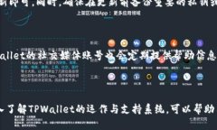   如何解决TPWallet卖币失败问题：全面解析与解决
