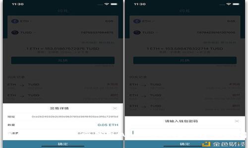 如何下载和使用TP官网钱包APP：完整指南与常见问题解答