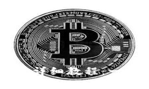 华为手机安装TPWallet详细教程：一步一步教会你简单入门