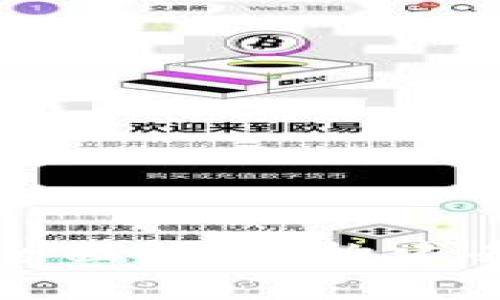 区块链平台软件的全面解析：构建去中心化应用的基础